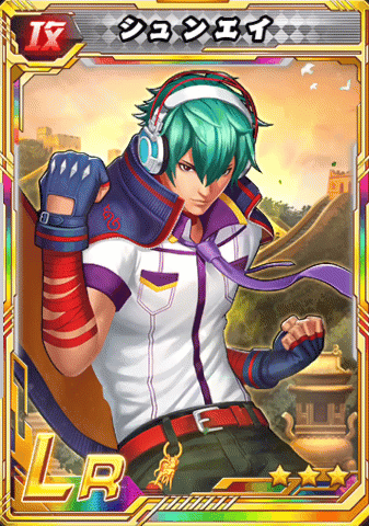 shun ei
