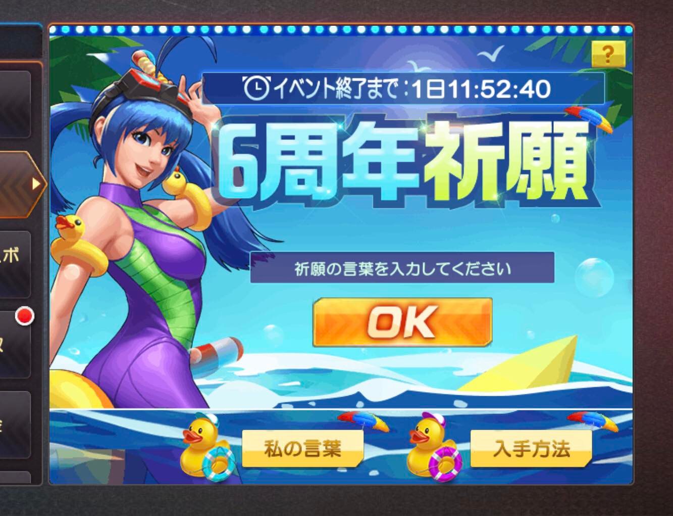 30 code – KOF 98 UM OL NHẬT BẢN